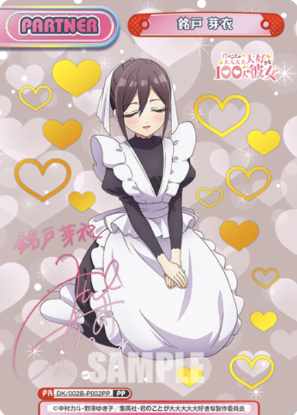 DK/002B-P002PP PP Meido Mei