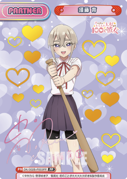 DK/002B-P003PP PP Suto Iku