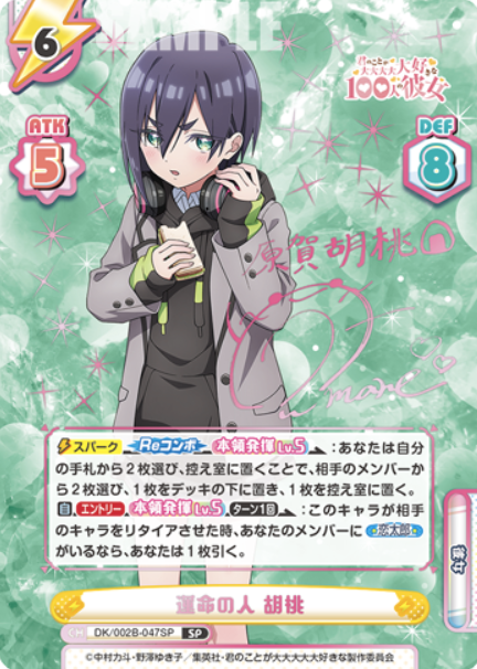 DK/002B-047SP SP Haraga Kurumi