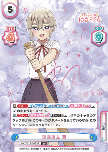 DK/002B-065SP SP Suto Iku