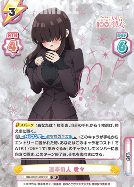 DK/002B-083SP SP Kakure Meme