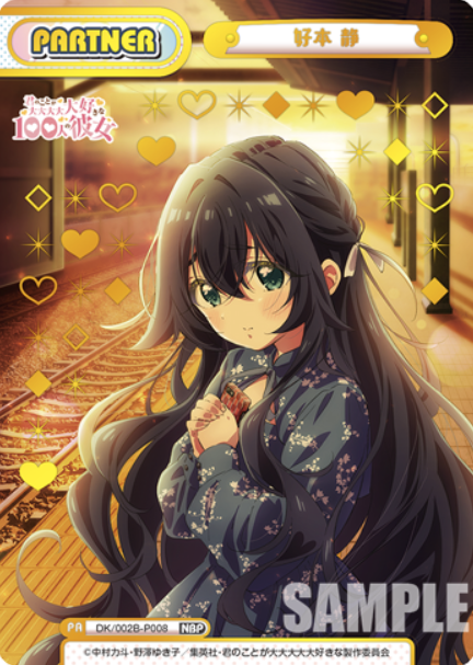 DK/002B-P008 NBP Yoshimoto Shizuka