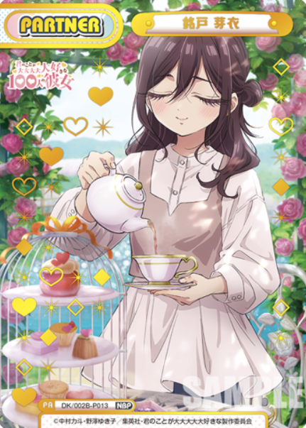 DK/002B-P013 NBP Meido Mei