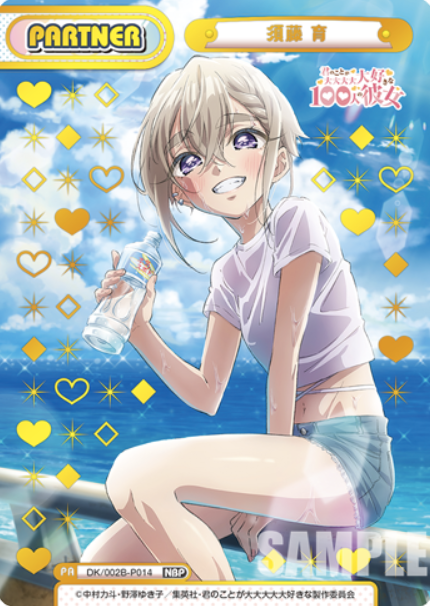 DK/002B-P014 NBP Suto Iku