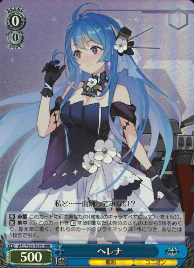 AZL-S102-T01 RRR Herena