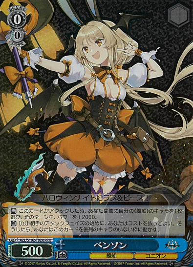 AZL-S102-T02 RRR Benson