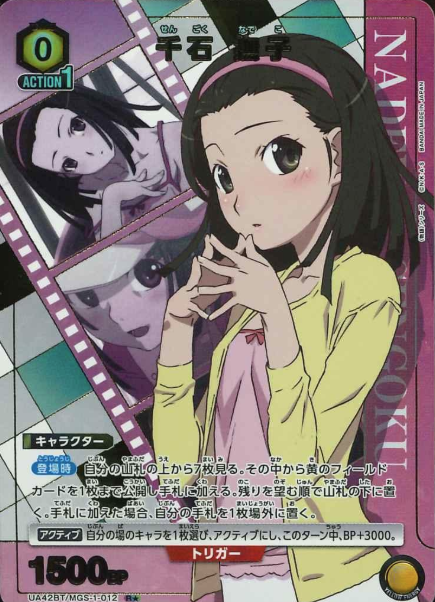 UA42BT/MGS-1-012 R ☆ Sengoku Nadeko