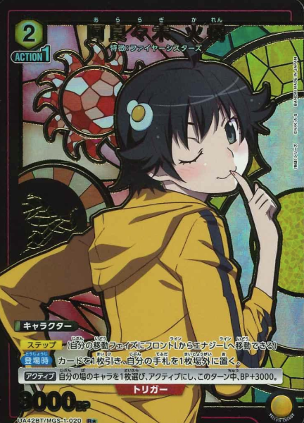 UA42BT/MGS-1-020 R ☆ Araragi Karen