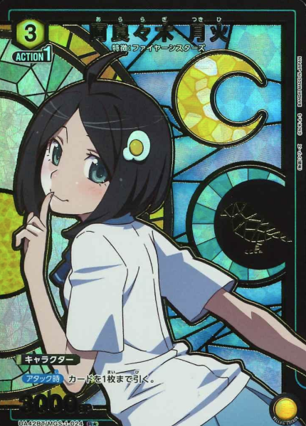 UA42BT/MGS-1-024 R ☆ Araragi Tsukihi