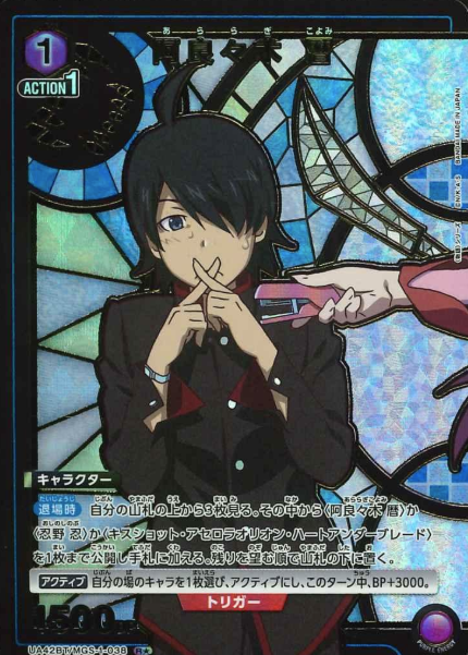 UA42BT/MGS-1-038 R ☆ Araragi Koyomi