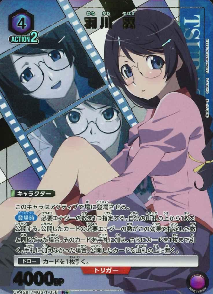 UA42BT/MGS-1-058 R ☆ Hanekawa Tsubasa