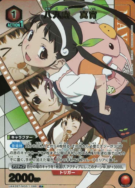 UA42BT/MGS-1-086 R ☆ Hachikuji Mayoi