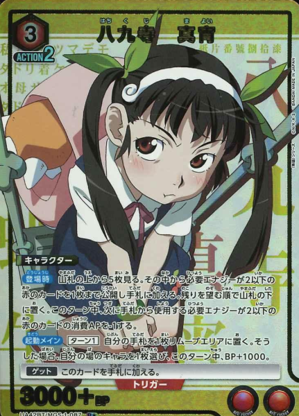 UA42BT/MGS-1-087 R ☆ Hachikuji Mayoi