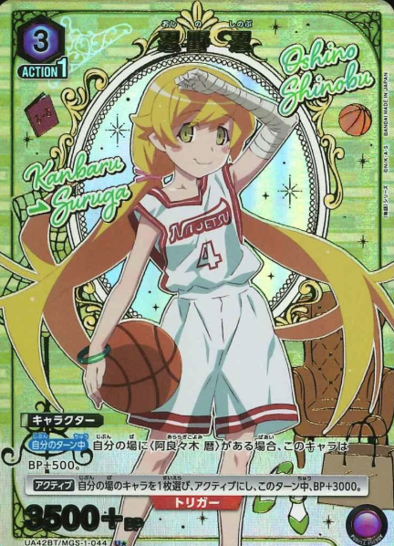 UA42BT/MGS-1-044 U ☆ Oshino Shinobu