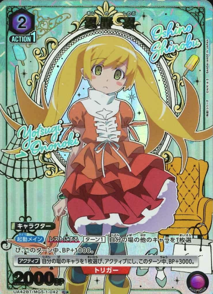 UA42BT/MGS-1-042 C ☆ Oshino Shinobu