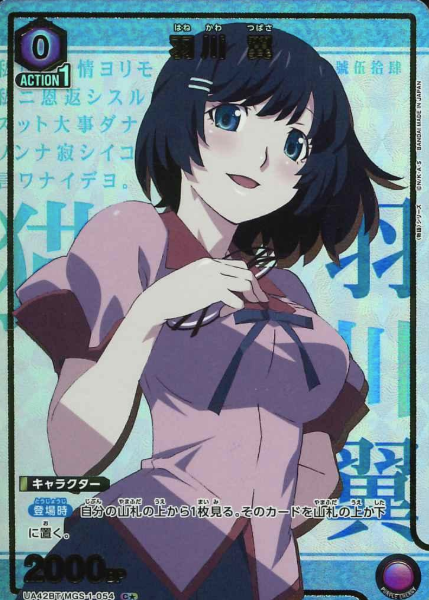 UA42BT/MGS-1-054 C ☆ Hanekawa Tsubasa