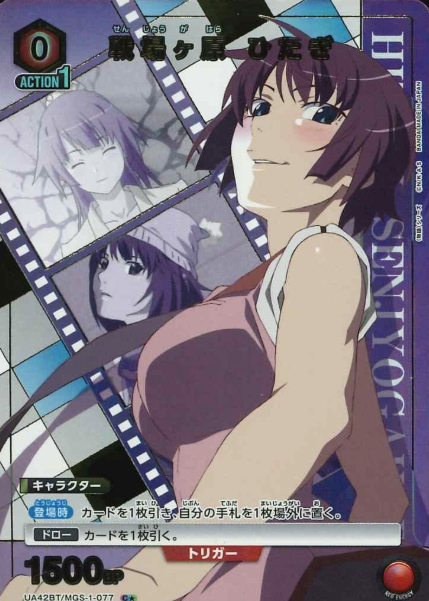 UA42BT/MGS-1-077 C ☆ Senjogahara Hitagi