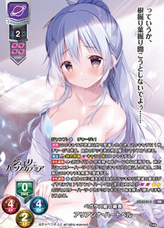 LO-6143-K KR Arianna Heartbell