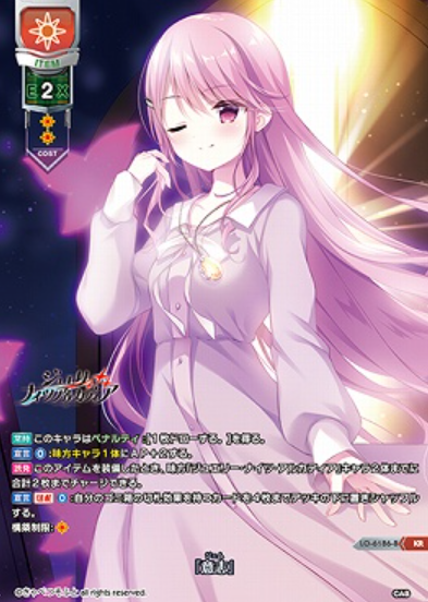 LO-6186-B KR will