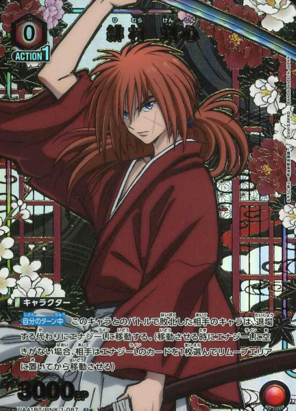 UA41BT/RNK-1-087 U ☆ Himura Kenshin