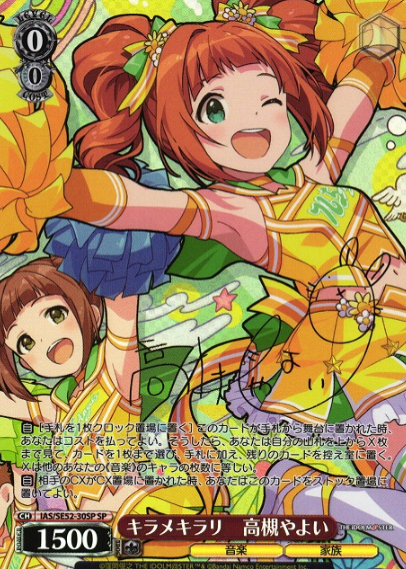 IAS/SE52-30SP SP Takatsuki Yayoi