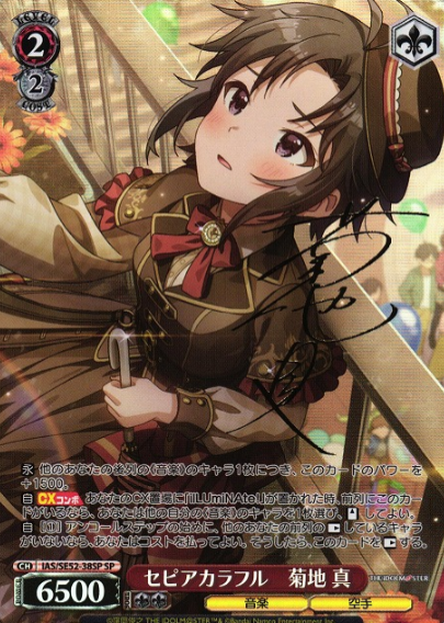 IAS/SE52-38SP SP Kikuchi Makoto