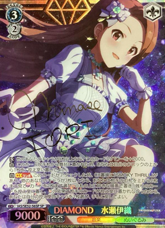 IAS/SE52-56SP SP Minase Iori
