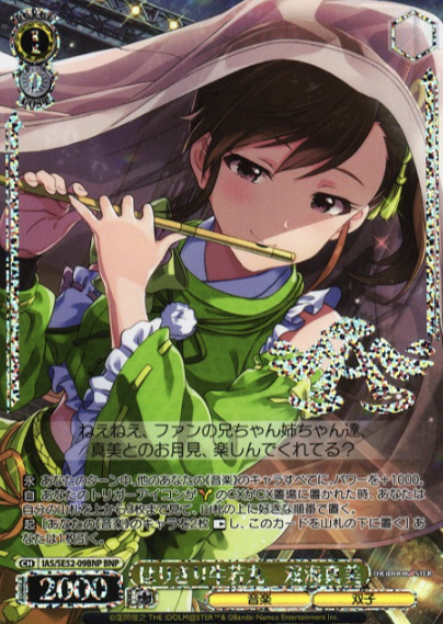 IAS/SE52-09BNP BNP Futami Mami