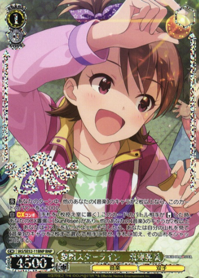 IAS/SE52-11BNP BNP Futami Ami