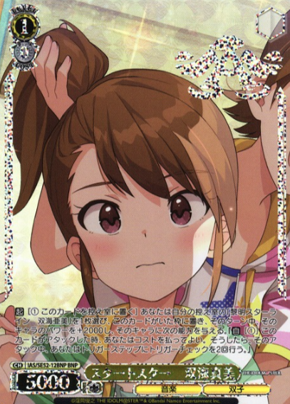 IAS/SE52-12BNP BNP Futami Mami