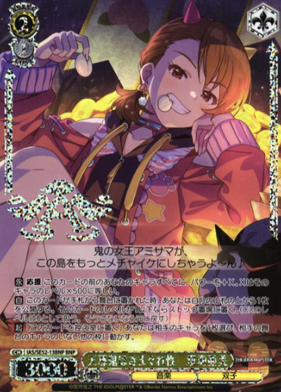 IAS/SE52-13BNP BNP Futami Ami
