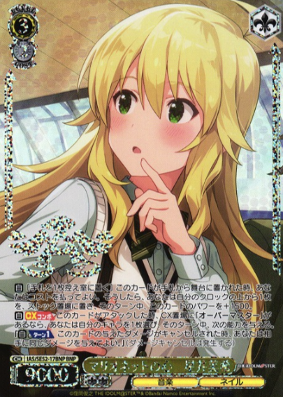 IAS/SE52-17BNP BNP Hoshii Miki
