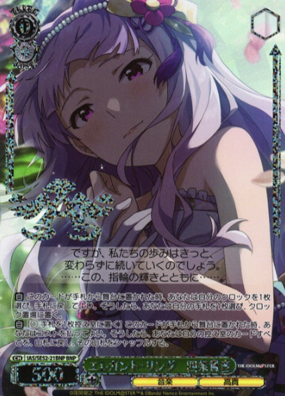 IAS/SE52-21BNP BNP Shijo Takane