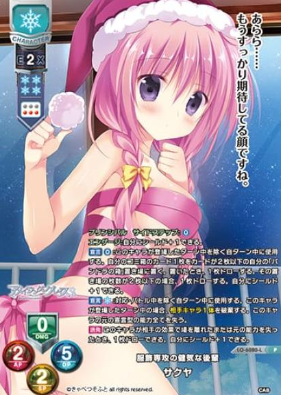LO-6080-L Sakuya