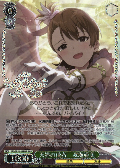 IAS/SE52-23BNP BNP Futami Ami