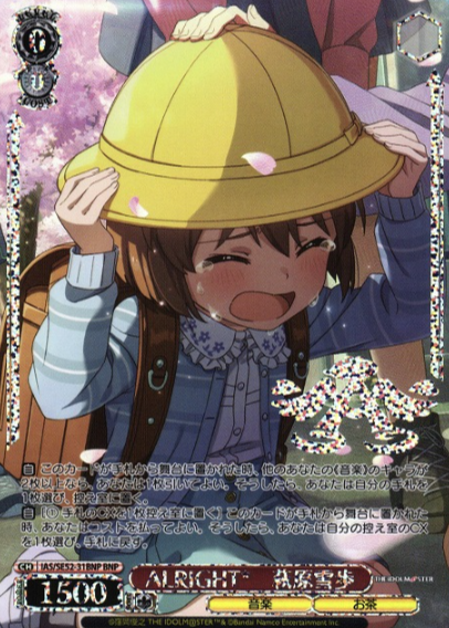 IAS/SE52-31BNP BNP Hagiwara Yukiho