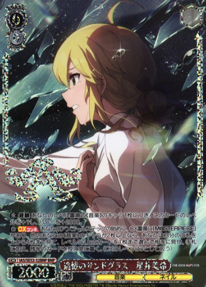 IAS/SE52-32BNP BNP Hoshii Miki