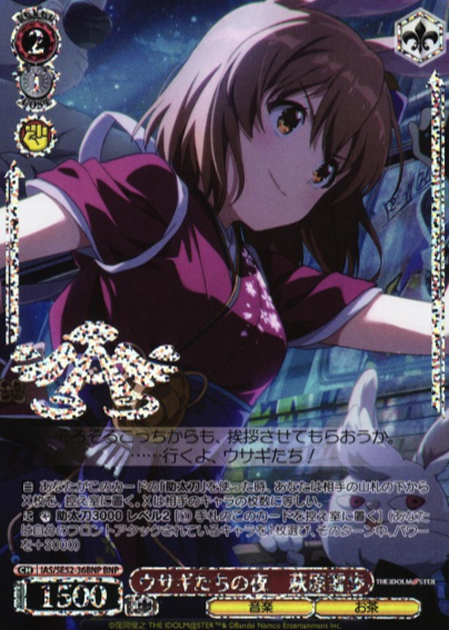 IAS/SE52-36BNP BNP Hagiwara Yukiho