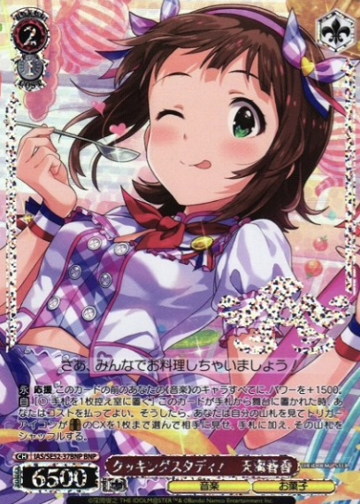 IAS/SE52-37BNP BNP Amami Haruka