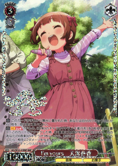 IAS/SE52-41BNP BNP Amami Haruka