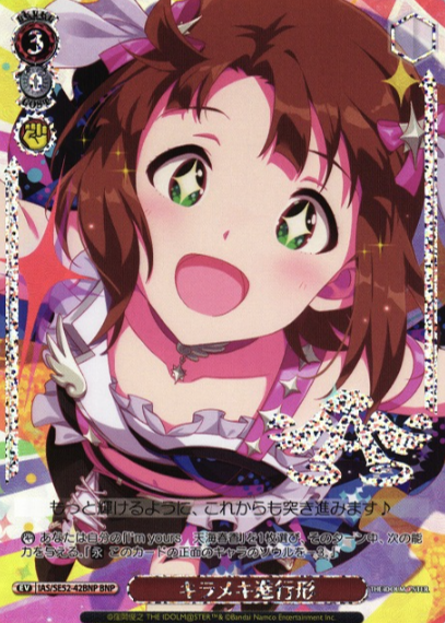IAS/SE52-42BNP BNP Amami Haruka