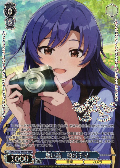 IAS/SE52-45BNP BNP Kisaragi Chihaya