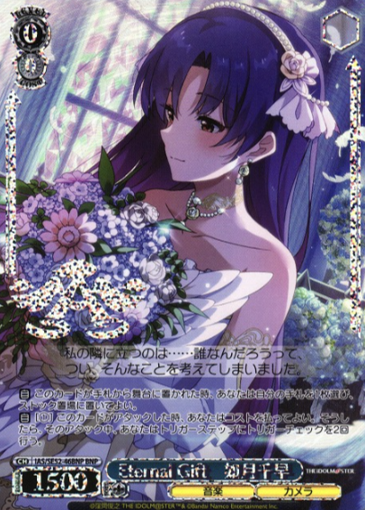 IAS/SE52-46BNP BNP Kisaragi Chihaya