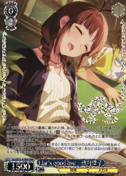 IAS/SE52-47BNP BNP Akizuki Ritsuko