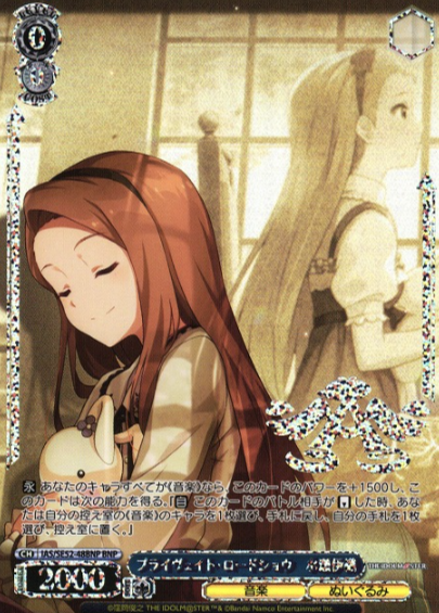 IAS/SE52-48BNP BNP Minase Iori