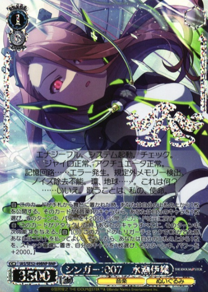 IAS/SE52-49BNP BNP Minase Iori
