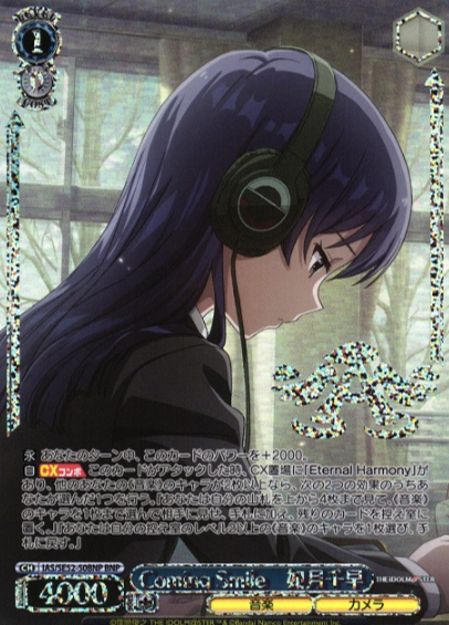 IAS/SE52-50BNP BNP Kisaragi Chihaya