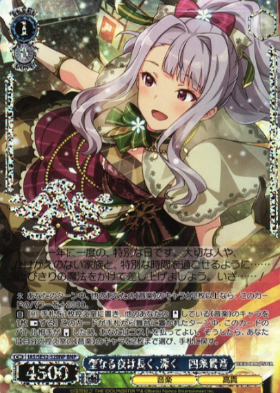 IAS/SE52-52BNP BNP Shijo Takane