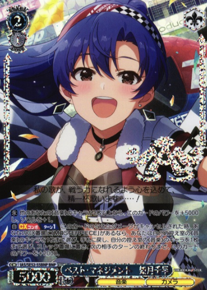 IAS/SE52-55BNP BNP Kisaragi Chihaya