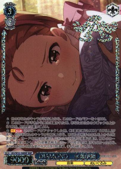 IAS/SE52-56BNP BNP Minase Iori